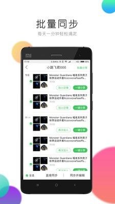 微销通_图片3