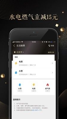1号卡 版本: v3.0.1截图2