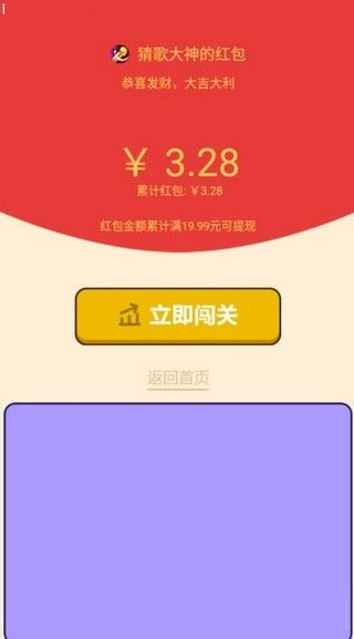 猜歌大神红包版_图片1