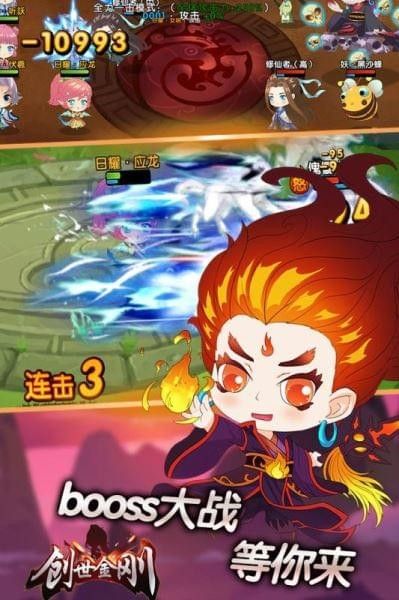 创世金刚_图片3