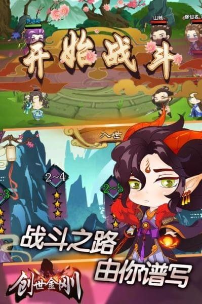 创世金刚_图片5