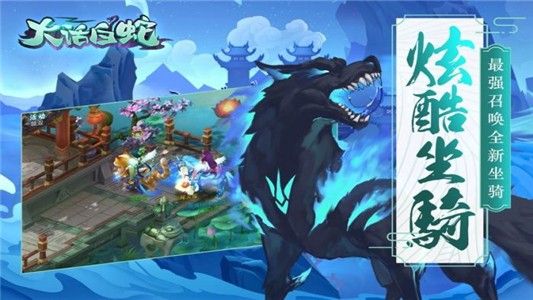 大话白蛇九游版_图片3