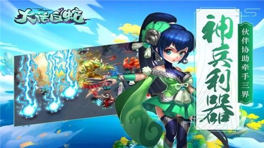 大话白蛇九游版_图片4