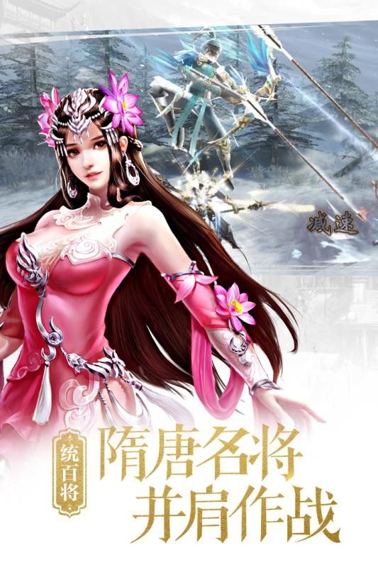 大唐无双小米版_图片2