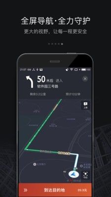 滴滴抢单神器_图片5