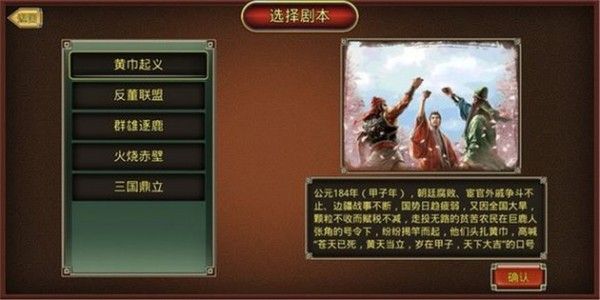 鬼才三国_图片2
