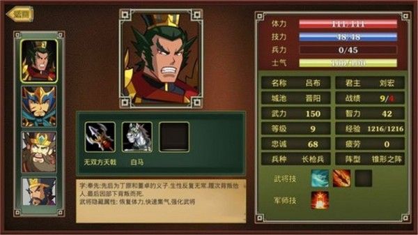 鬼才三国_图片3