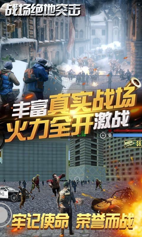 绝地突击战场_图片1