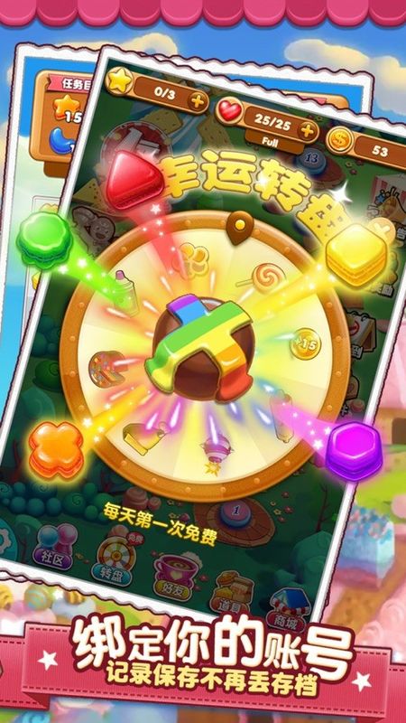 开心糖果点点消红包版_图片3