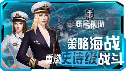 联合战舰复仇者_图片4