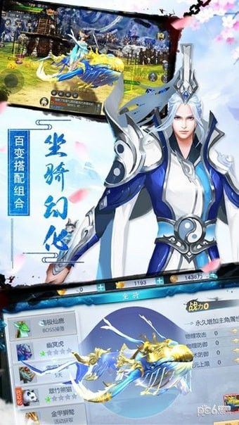 乱世仙途_图片2