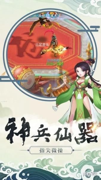 梦回剑侠_图片2