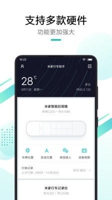 米家智能后视镜_图片1