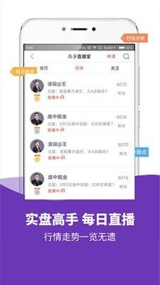 模拟炒股票_图片2