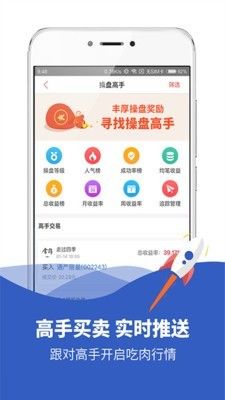 模拟炒股票_图片3