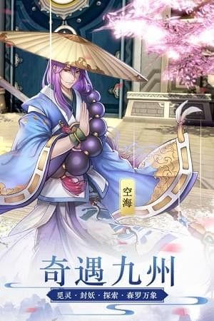 蜀山正传九游版_图片1