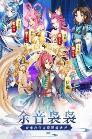 蜀山正传九游版_图片3