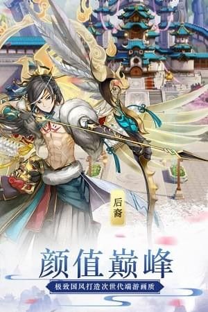 蜀山正传九游版_图片4