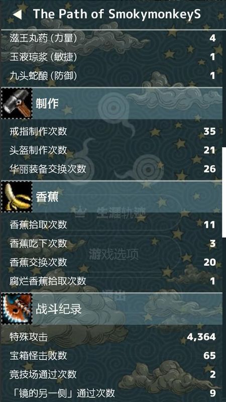 Triglav魔塔_图片4