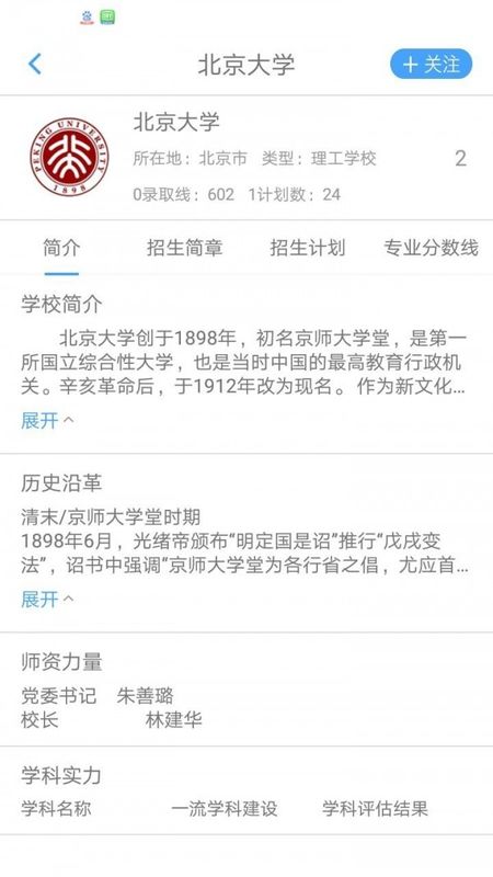 赢帆 版本: v1.4.5截图1