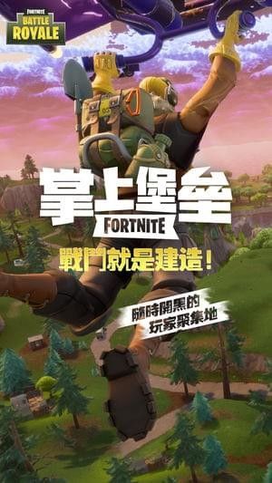 堡垒之夜辅助_图片4