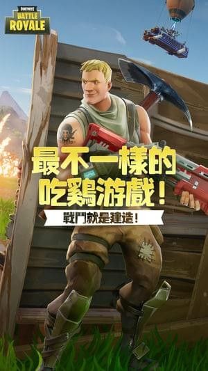堡垒之夜辅助_图片5