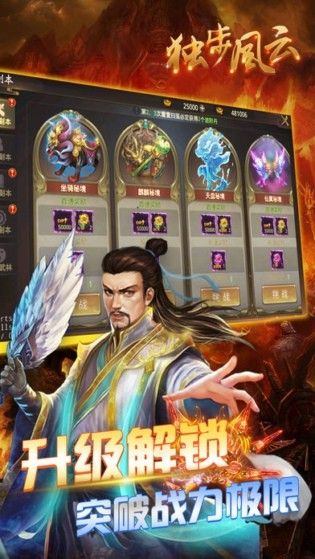 独步风云_图片1
