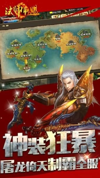 法师联盟_图片1