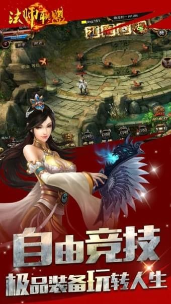 法师联盟_图片2