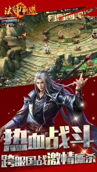 法师联盟_图片3