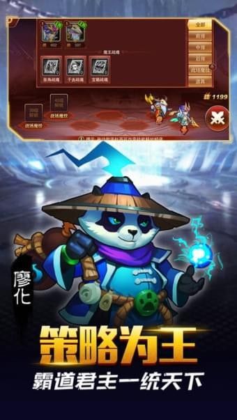 幻界三国_图片2