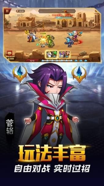幻界三国_图片4