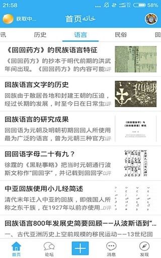 回回人网 版本: v1.0.32截图1