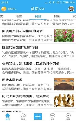 回回人网 版本: v1.0.32截图2