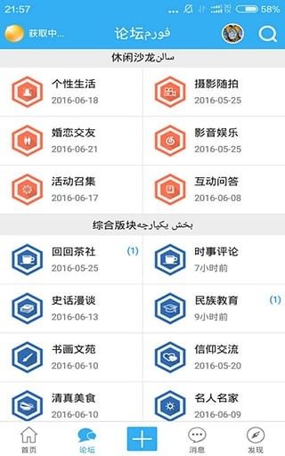 回回人网 版本: v1.0.32截图3