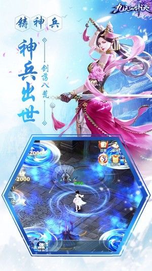 九天仙剑决_图片3