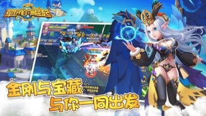 军团的崛起_图片1