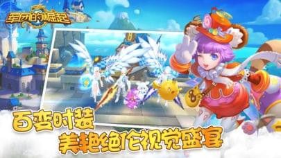 军团的崛起_图片3