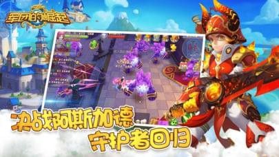 军团的崛起_图片4