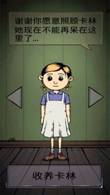 My Child Lebensborn中文版_图片3