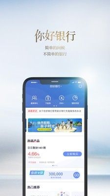 南京银行诚易贷_图片4