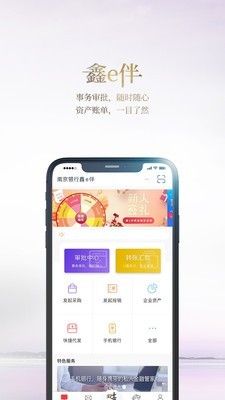 南京银行诚易贷_图片5