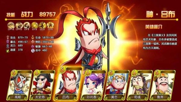 沙雕三国_图片2