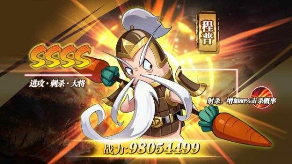 沙雕三国_图片3