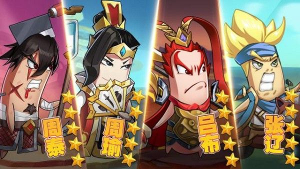 沙雕三国_图片5