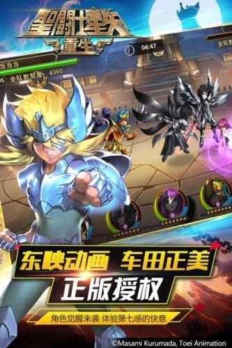 圣斗士星矢重生九游版_图片5