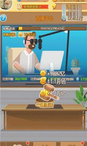 首富大人_图片2