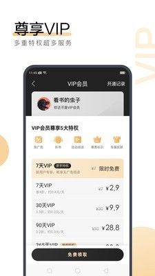 搜狗小说_图片1