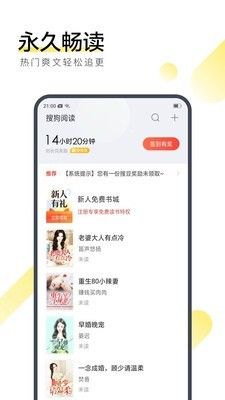 搜狗小说_图片2