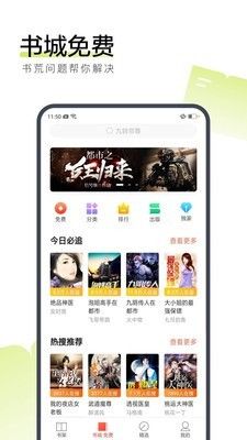 搜狗小说_图片3